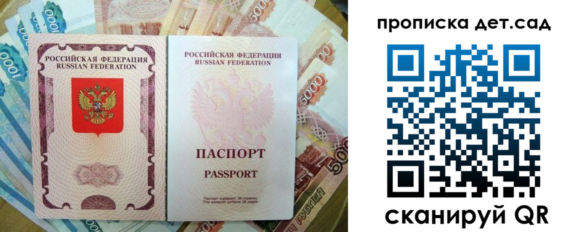 прописка регистрация в Черногорске