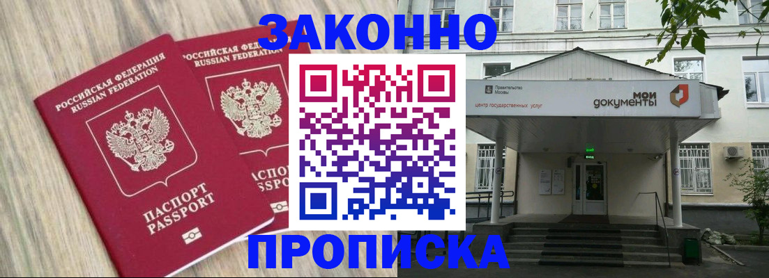 временная регистрация собственник в Черногорске