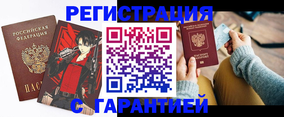 прописка иностранных граждан в Черногорске